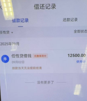 ​​星图金融「任性贷」有额度却提现失败？别急，这里有解决方案！​