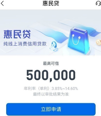 交通银行惠民贷好申请吗？要啥条件才能下 20 万？