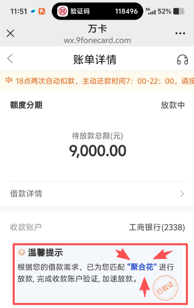 万卡匹配资方“聚合花”3天还没结果，到底有戏吗？我这经历或许能给你参考！