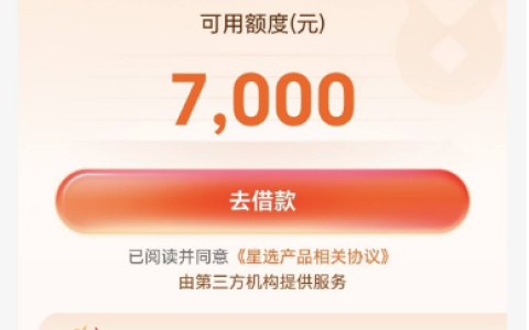 中原消费匹配到小花钱包，点进去却提示审批未过，这是直接不让申请了吗？