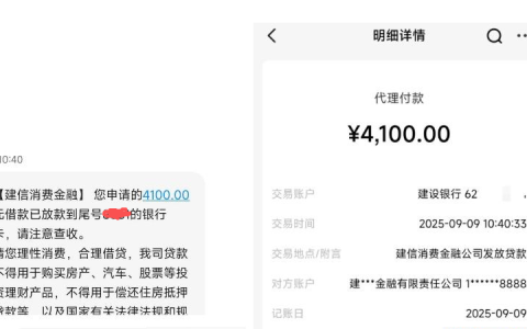 建信消费金融在微信小程序申请好下吗？我昨晚出额今早回访后秒到，征信好是关键？