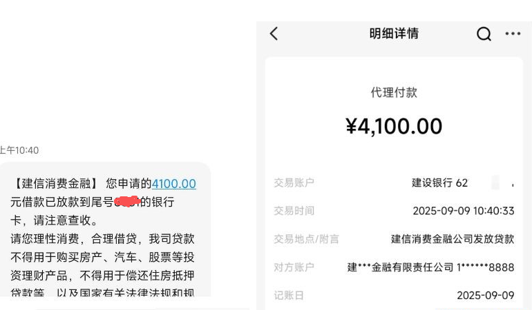 建信消费金融在微信小程序申请好下吗？我昨晚出额今早回访后秒到，征信好是关键？