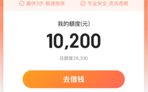 翼支付甜橙借钱好下款吗？提现待放款要等多久？这些细节得搞清楚！