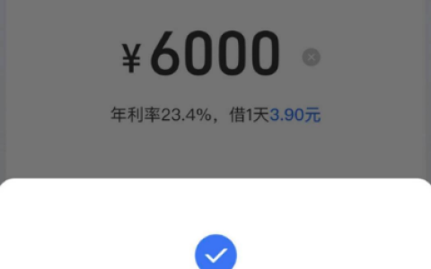 随身贷找不到入口？我换淘宝小号居然秒下 6000，查询多也能过？