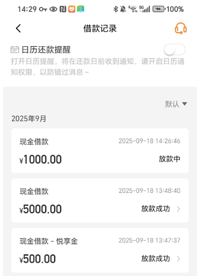 豆豆钱一直没额度？我随便试试出了 6500，5500 已到账剩下 1000 能成吗？