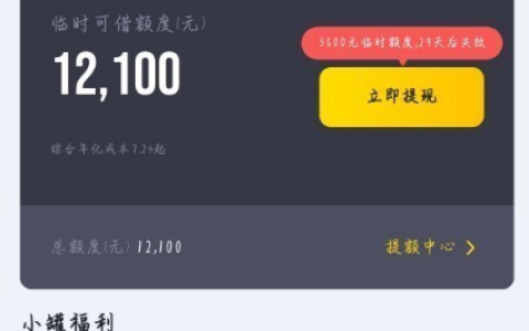 洋钱罐借款到底上不上征信？有人说上有人说不上，咋回事啊？