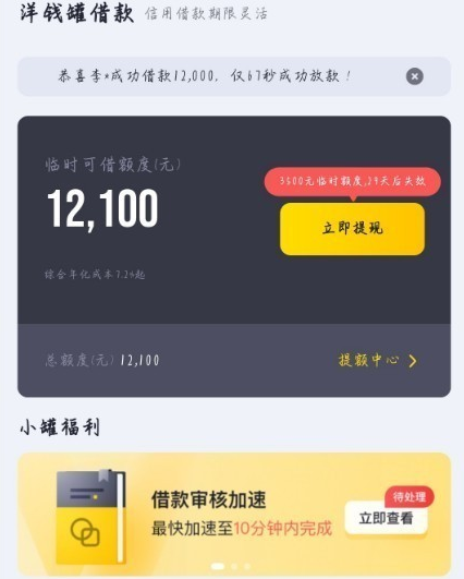 洋钱罐借款到底上不上征信？有人说上有人说不上，咋回事啊？