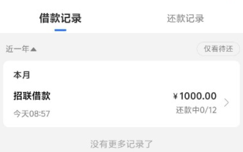 招联金融对资质花的用户友好吗？我申请不到一分钟秒下 1000，没逾期是关键？