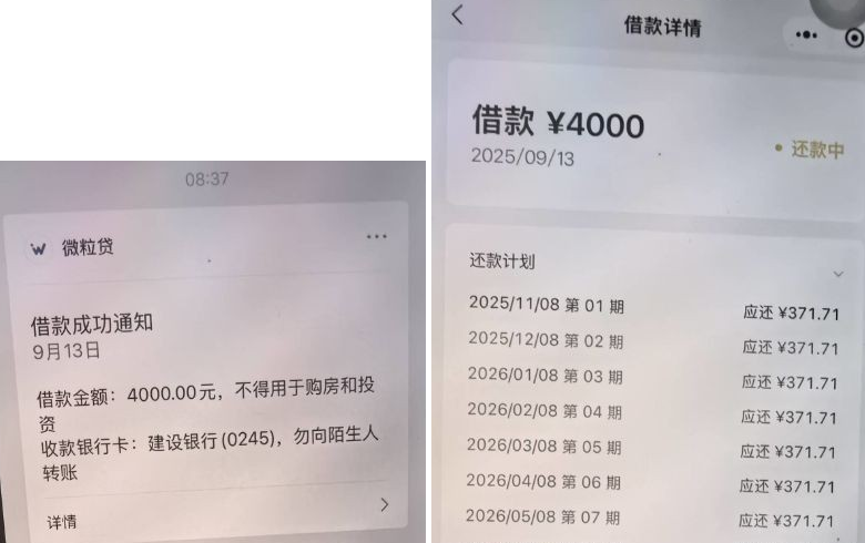 微粒贷还清后复借容易吗？我额度没变化，申请后直接下了 4000！