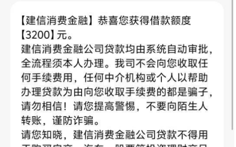 征信有逾期代偿也能下建信消费金融？我玖富万卡逾期五年，居然拿到 3200！