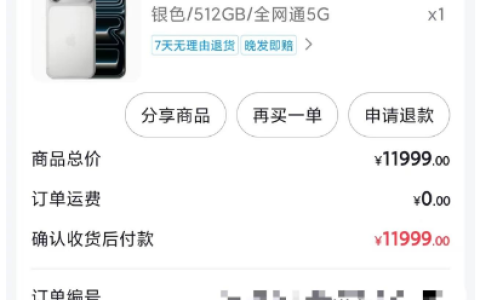 月付 500 额度也能卡大额商品？我试了好多次，这次终于成功了！