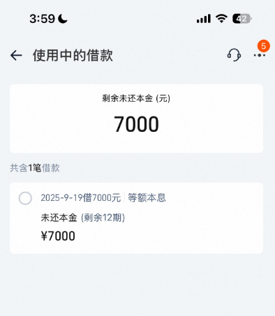 大数据烂了还能借到钱？我试了淘宝随身贷，居然秒出额度秒下 7000！