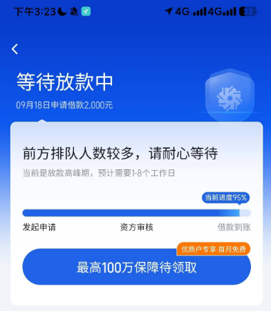 你我贷周末能放款吗？等待放款中要等多久，这些情况得知道！