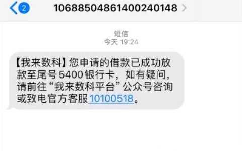 我来数科真的容易下款吗？我随便试试就成功了，放款还挺快！
