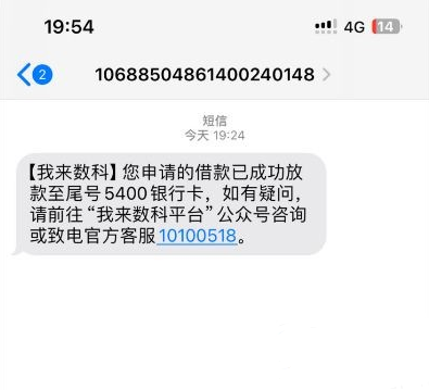 我来数科真的容易下款吗？我随便试试就成功了，放款还挺快！