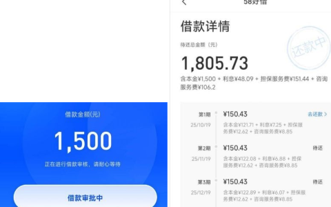 58 好借的提升额度宝真能下款？我没开加速宝，等 1 小时也到账了！