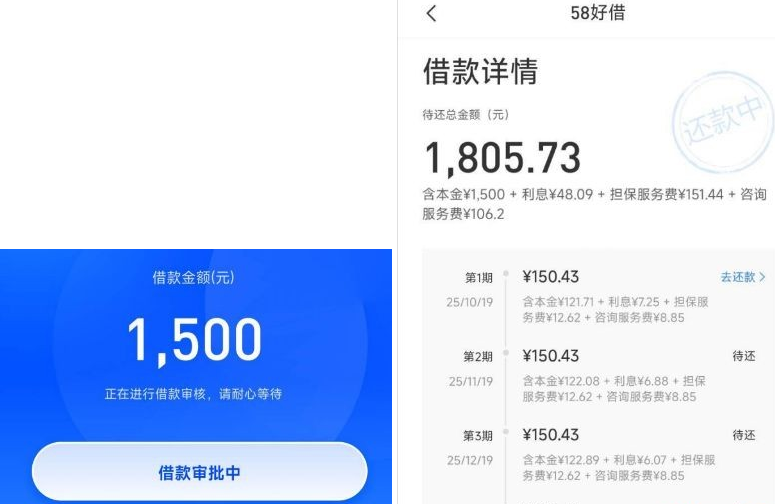 58 好借的提升额度宝真能下款？我没开加速宝，等 1 小时也到账了！