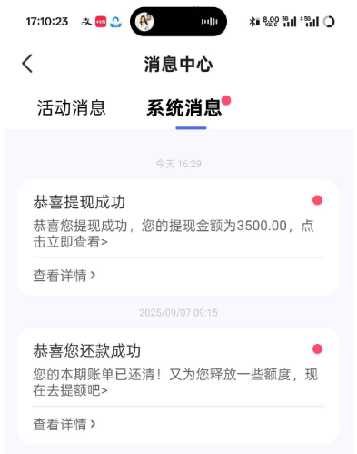 宜享花被 T 路大半年还能下款？我解锁额度试借 3500，电话核实后就到账！