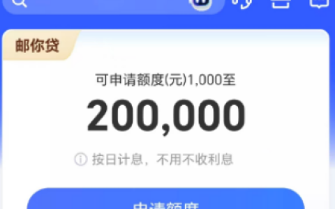 中邮钱包征信花能通过吗？我申请后 1 小时到账，授权公积金或许有帮助！