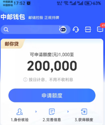 中邮钱包征信花能通过吗？我申请后 1 小时到账，授权公积金或许有帮助！