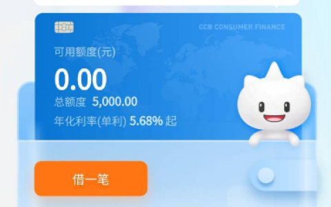 征信大花还有呆账记录，建信消费金融还能下款吗？我 5000 元到账了！