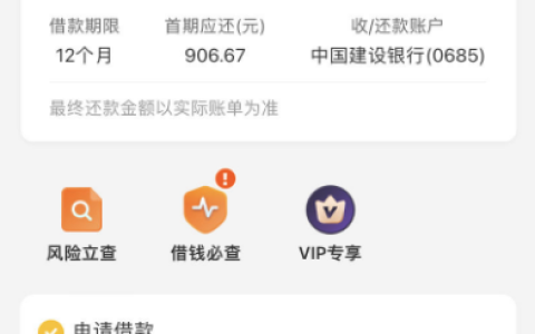 豆豆钱放款审核到底要等多久？到账情况真的不稳定吗？