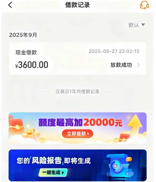 豆豆钱现在还能顺利下款吗？复借失败后试试它行不行？