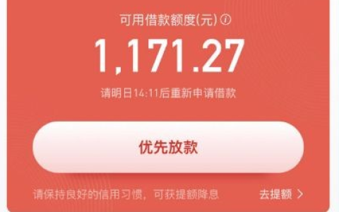 好分期有额度却借不了？注销重注册真能解决问题吗？