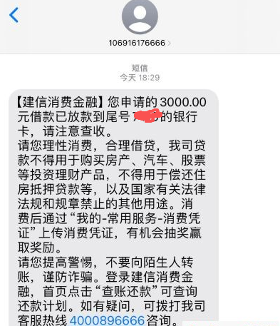 建信消费金融借款容易过吗？被拒后再申请能成功吗？