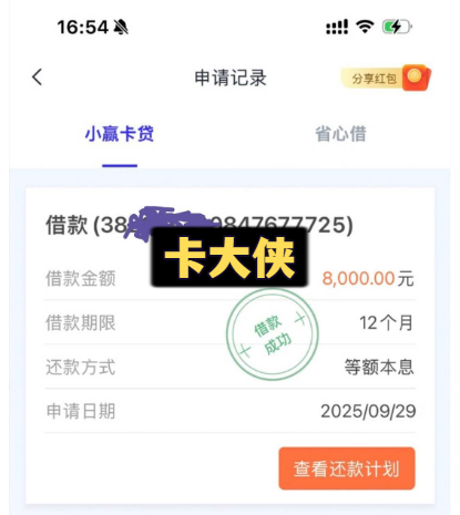 小赢卡贷月底还能下款吗？征信查询少是不是更容易过？