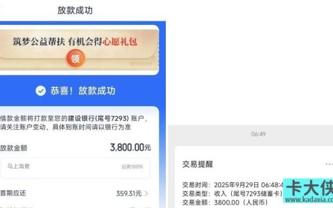 安逸花总提示风险下不了款？突然不提示风险后能马上到账吗？