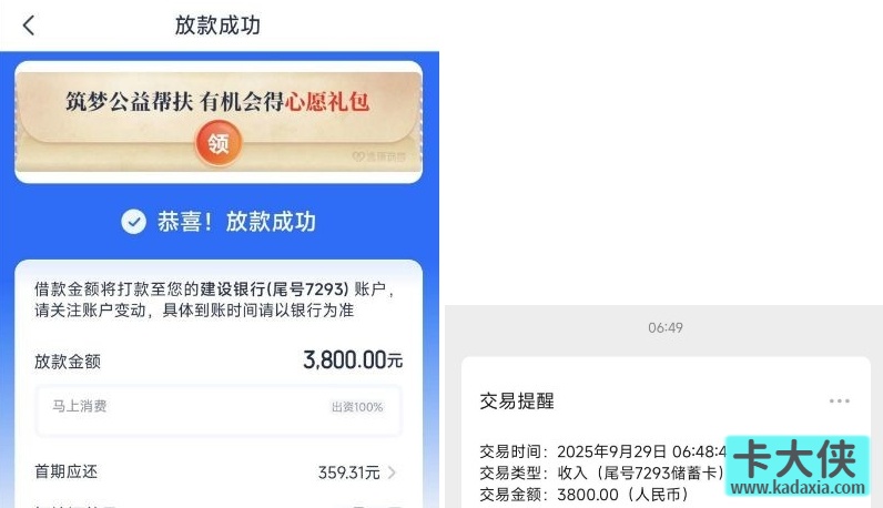 安逸花总提示风险下不了款？突然不提示风险后能马上到账吗？