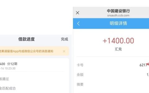 好分期复借被拒后竟突然下款1400元，之前复借了好多次。