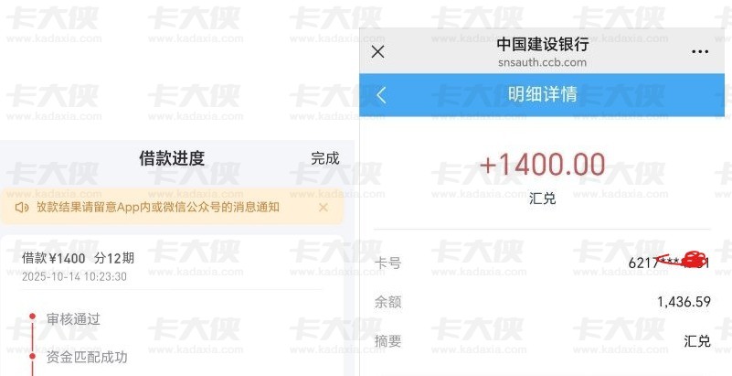 好分期复借被拒后竟突然下款1400元，之前复借了好多次。