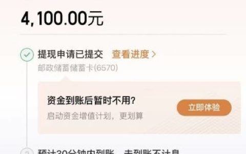 京东金条意外提额四千，申请秒下到账的真实体验