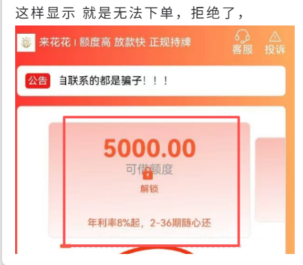 来花花申请步骤