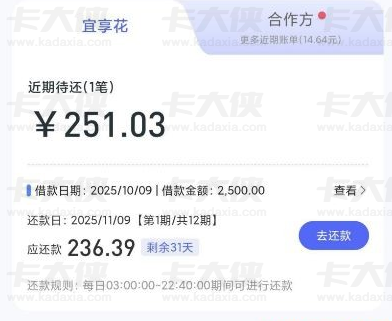 洋钱罐推送的宜享花能顺利下款吗？为啥有人美团微粒贷被拒却在这拿到额度？