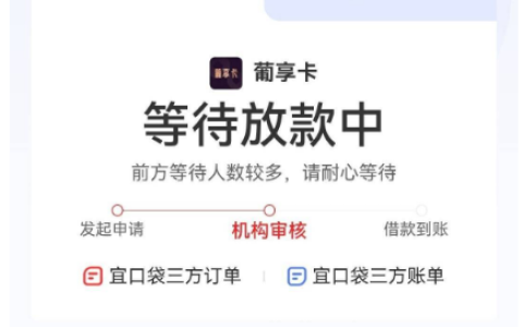 宜口袋葡享卡出额度却放款失败？后续还能顺利拿到钱吗？