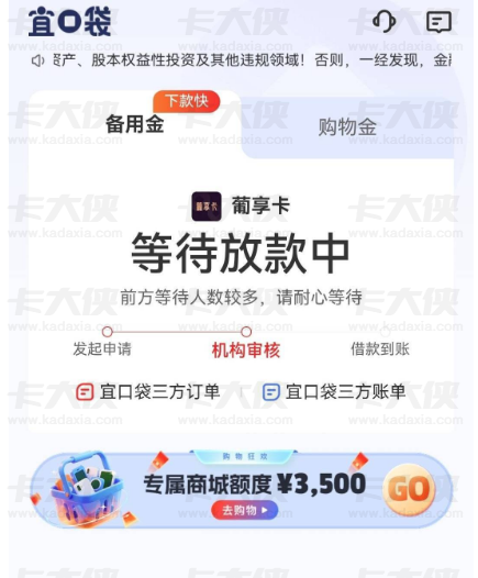 宜口袋葡享卡出额度却放款失败？后续还能顺利拿到钱吗？