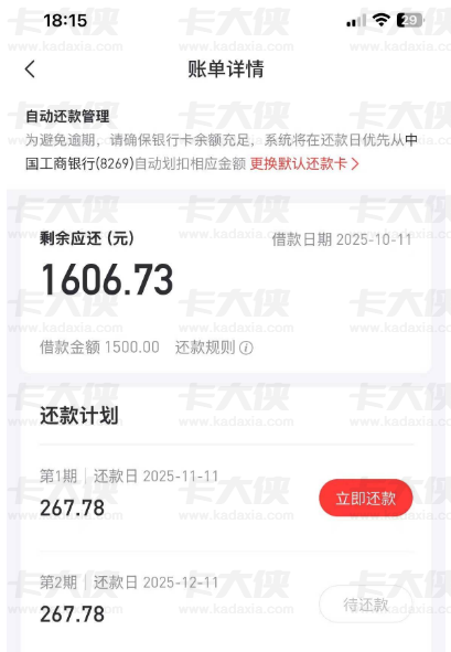 好分期还款后再借被拒？注销换号真能重新拿到额度吗？