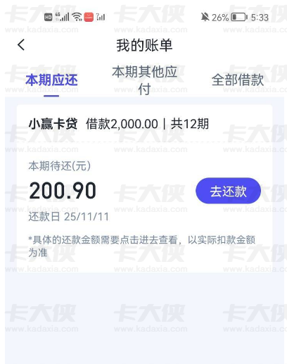小赢出黑屋后申请 2 万只下 2000？还莫名多 3000 待确认是咋回事？