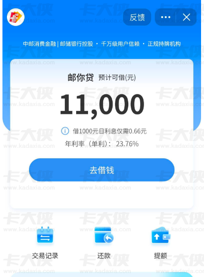 抖音搜中邮钱包真能出额秒提？为啥有人下 11000 有人却秒拒？