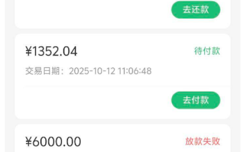 金瀛花四次放款失败还能下款？第五次申请找对资方为啥就成了？