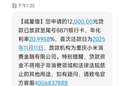 云闪付匹配诚星借能下 12000 救急？为啥有人天天被拒最后却成了？