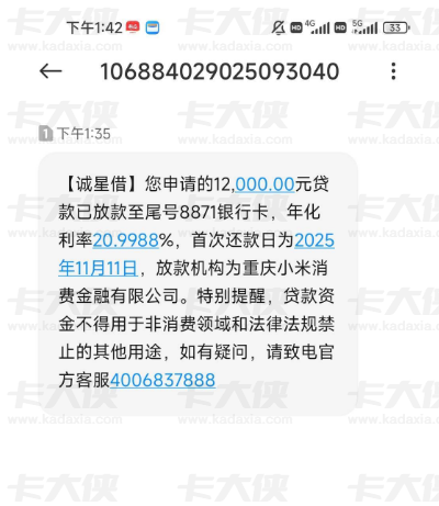 云闪付匹配诚星借能下 12000 救急？为啥有人天天被拒最后却成了？