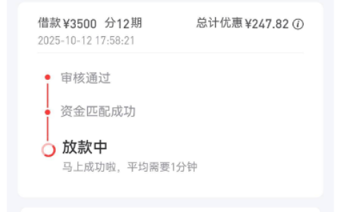 好分期提额下 3500 却收 319 跃升费？这钱到底能不能退？