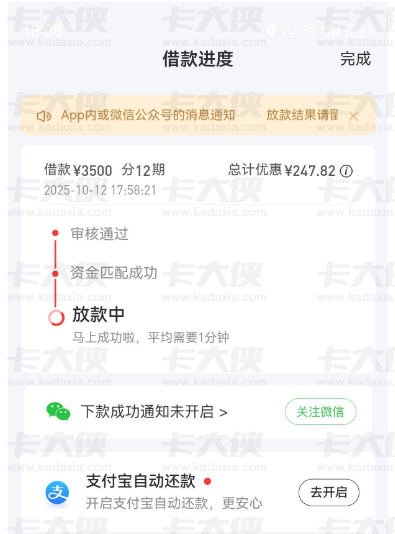 好分期提额下 3500 却收 319 跃升费？这钱到底能不能退？