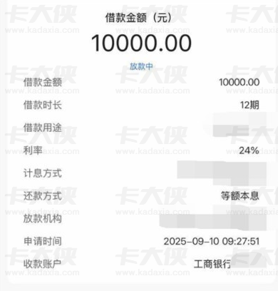 快手借钱匹配的产品真能下款吗？为啥有人桔多多、小米借都能过？