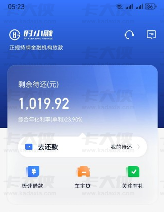 时小融是正规平台吗？额度1000还要开会员，背后真相让人意外！​