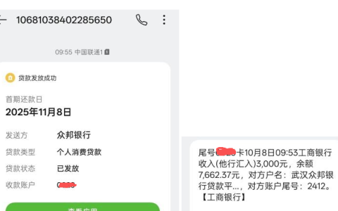 美图借钱匹配到心愿贷真的能下款吗？分享我的实际申请经历